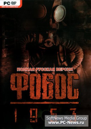  1953 / Phobos 1953 (2010/RUS/RePack)